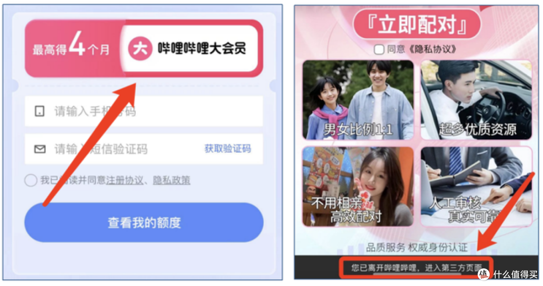 图源：B站截图