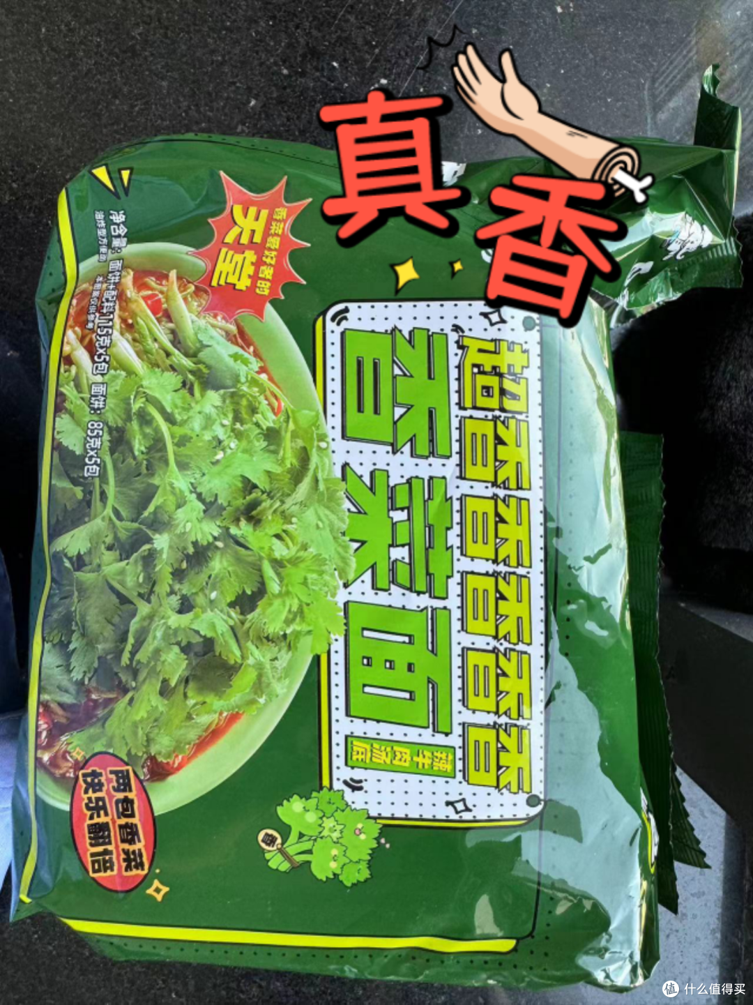香菜控福音！白象香菜面，让你欲罢不能的美味