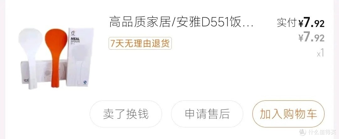 什么样的饭勺好用