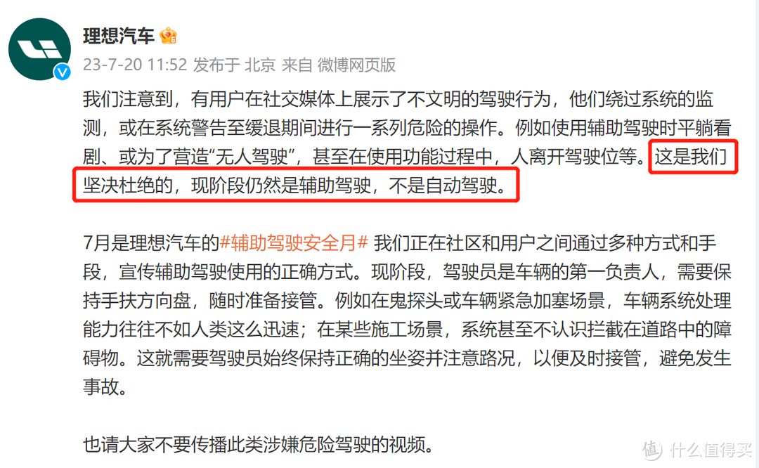 汽车智能化水平越来越高，自动驾驶技术的普及应用存在哪些问题？