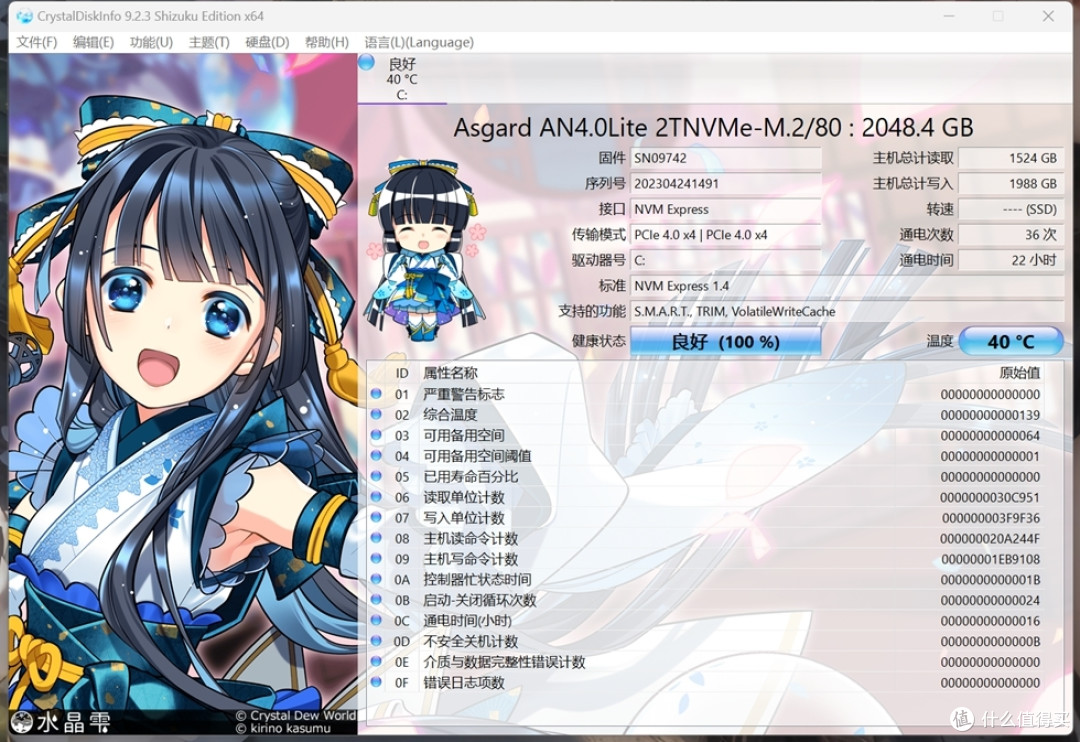 极速飞跃 畅快竞技 — Asgard AN4.0 Lite 2TB 开箱体验!