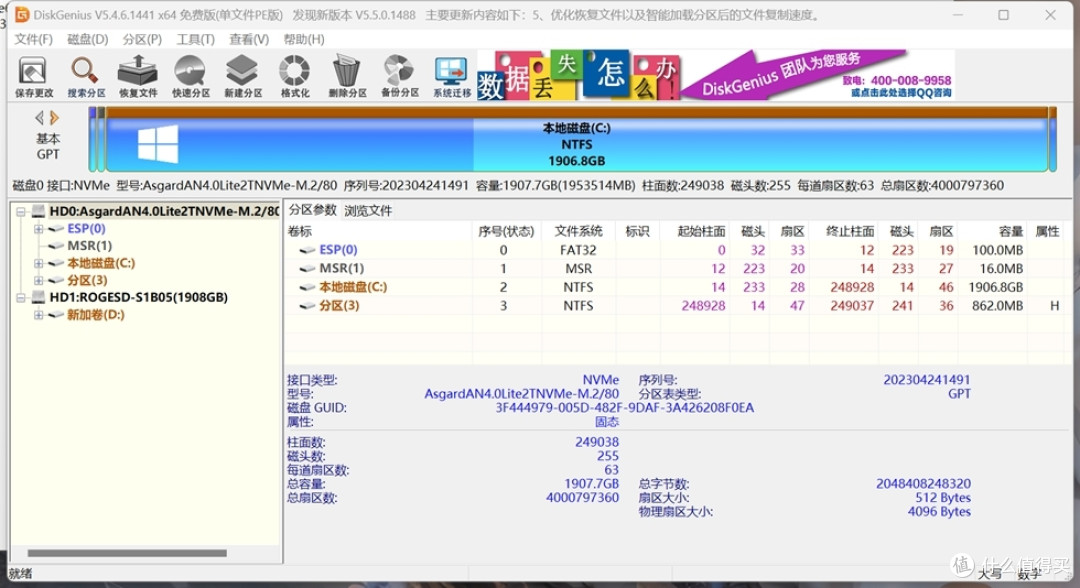 极速飞跃 畅快竞技 — Asgard AN4.0 Lite 2TB 开箱体验!