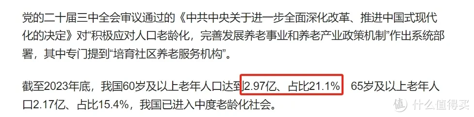 教育行业依旧火爆，老年大学火了…