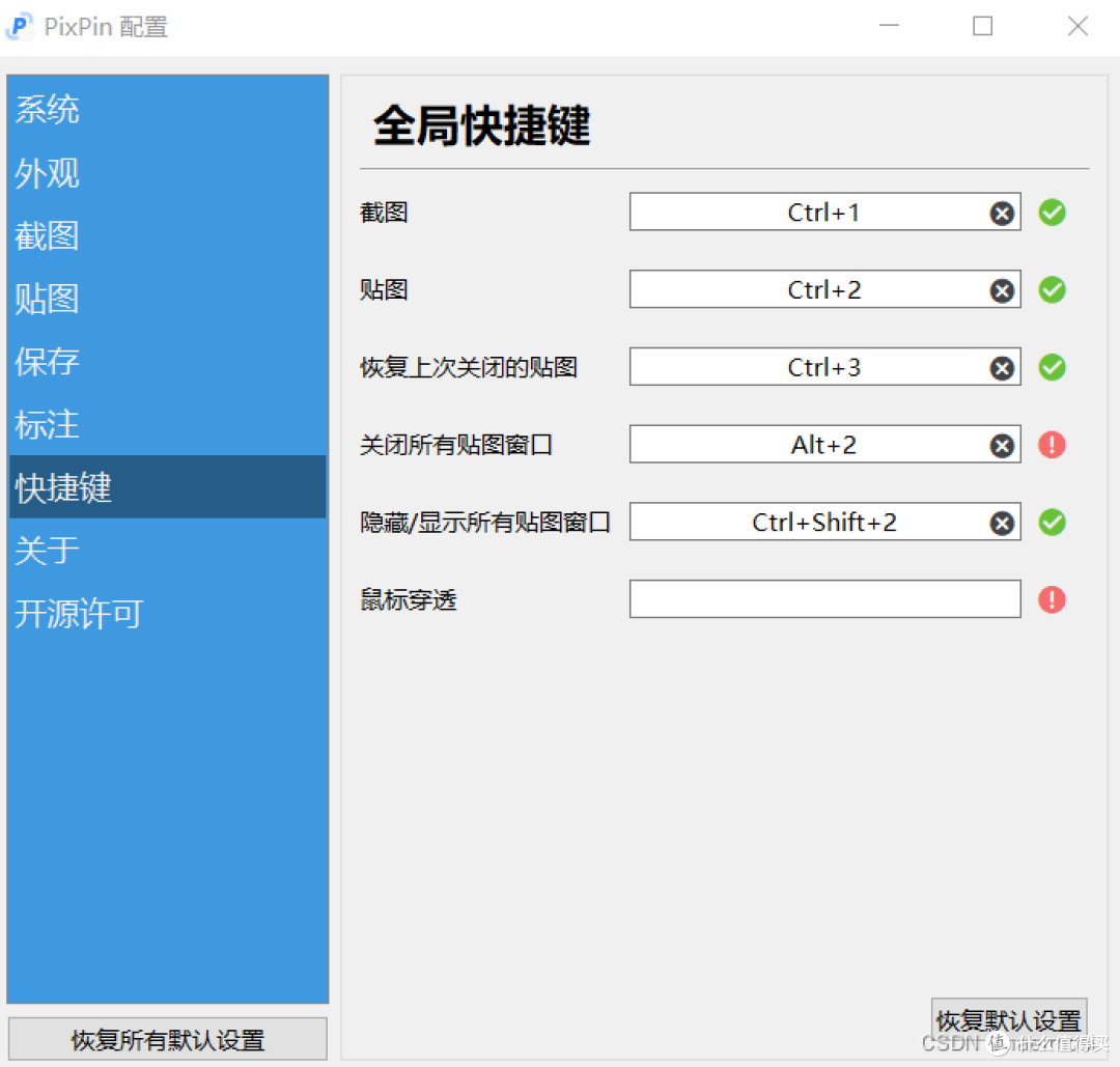 我在每台Windows电脑上都必装的8个实用软件