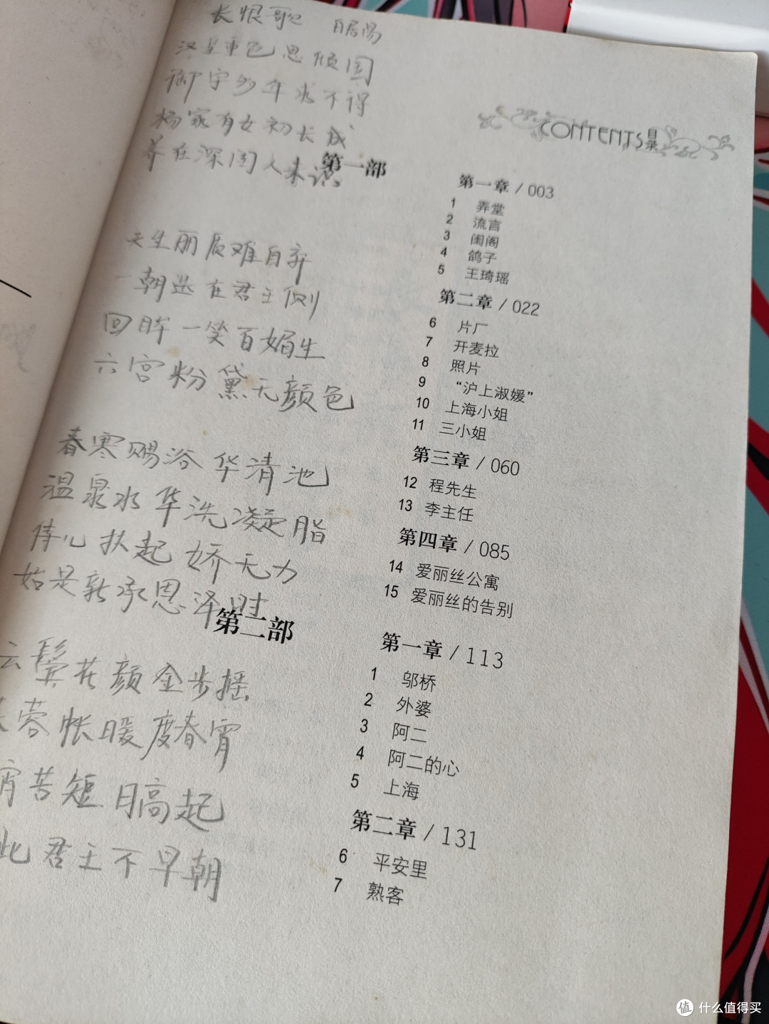 再读《长恨歌》,一个女人四十年的情与爱,喜欢王安忆细腻的笔触