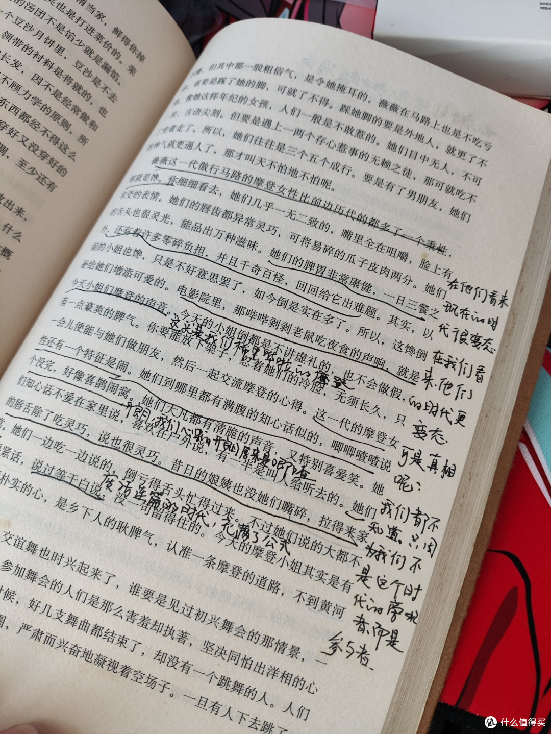 再读《长恨歌》,一个女人四十年的情与爱,喜欢王安忆细腻的笔触