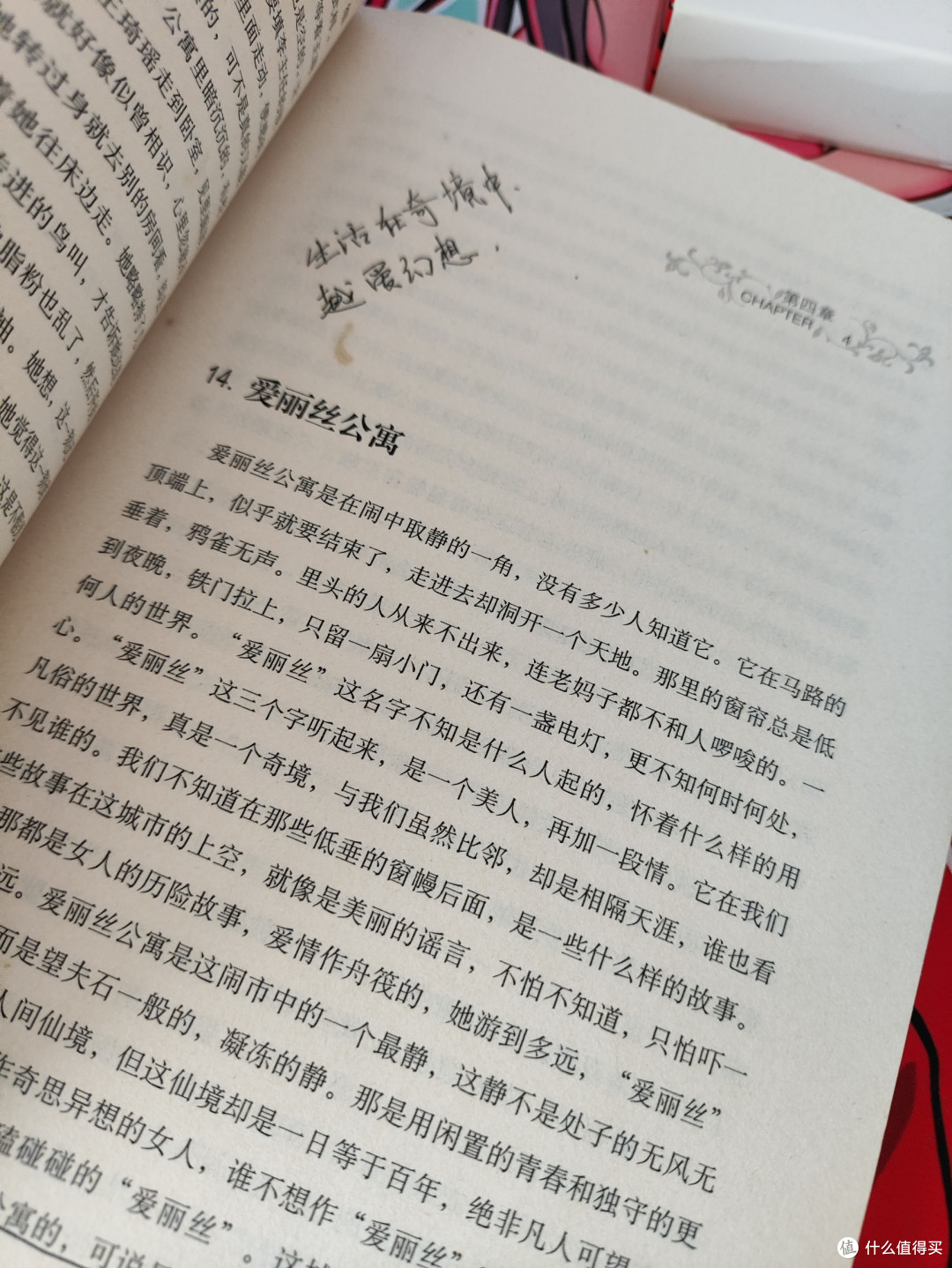 再读《长恨歌》,一个女人四十年的情与爱,喜欢王安忆细腻的笔触