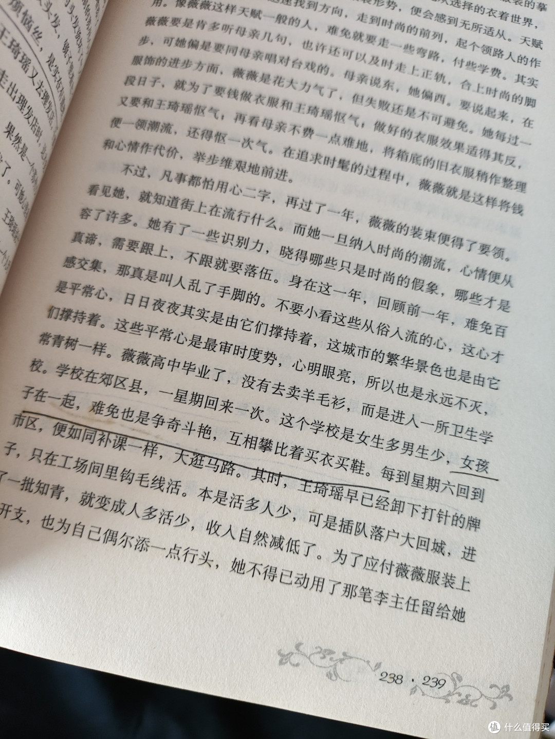 再读《长恨歌》,一个女人四十年的情与爱,喜欢王安忆细腻的笔触