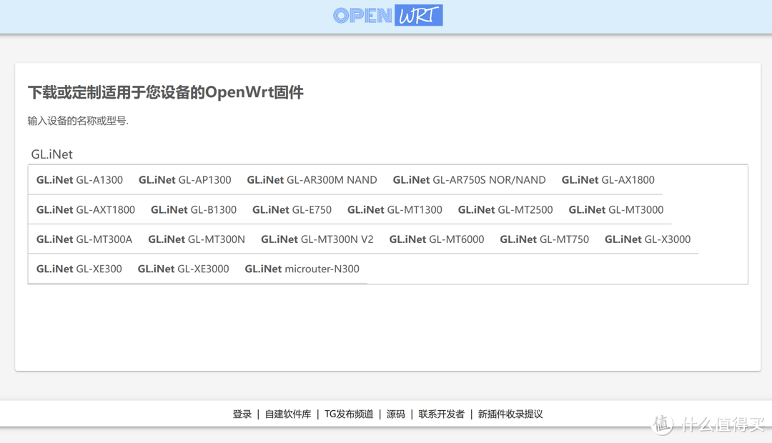 不会编译Openwrt固件？一个网站轻松搞定软路由固件定制