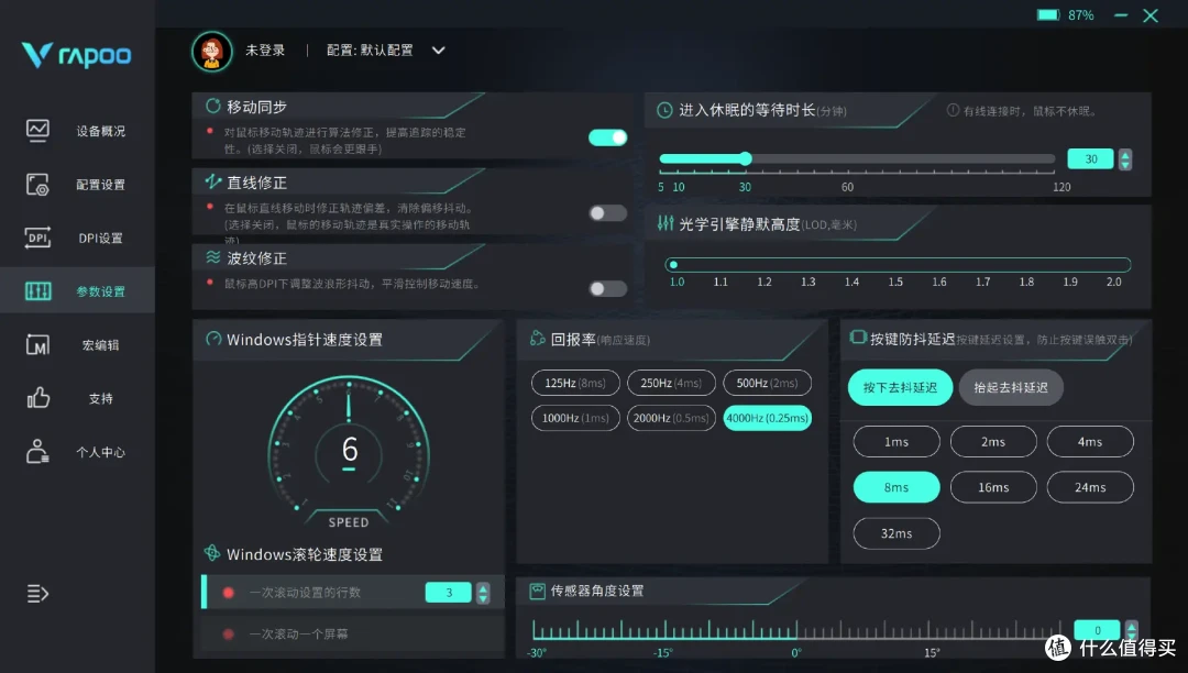 迎战《魔兽世界》《黑神话：悟空》，入手了雷柏VT9 Pro+VT9 Pro mini游戏鼠标