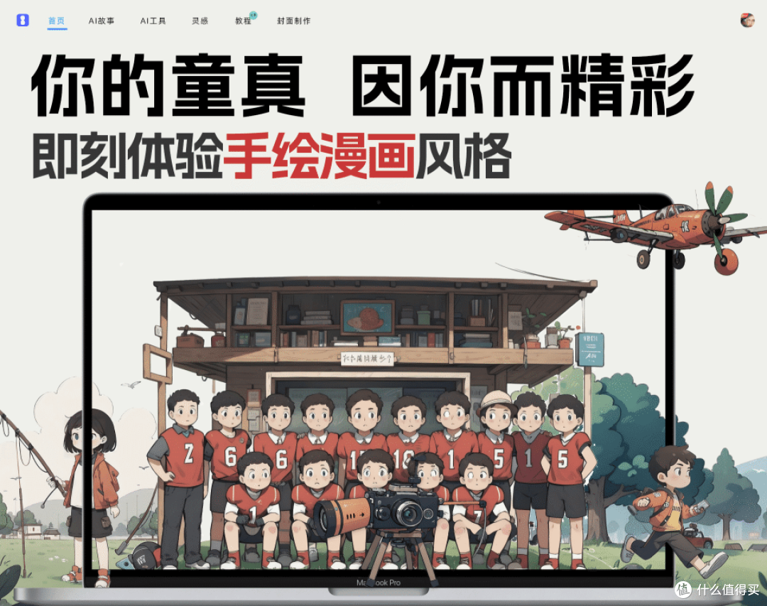 最全AI漫画视频黑科技!国漫/日漫/韩漫一网打尽