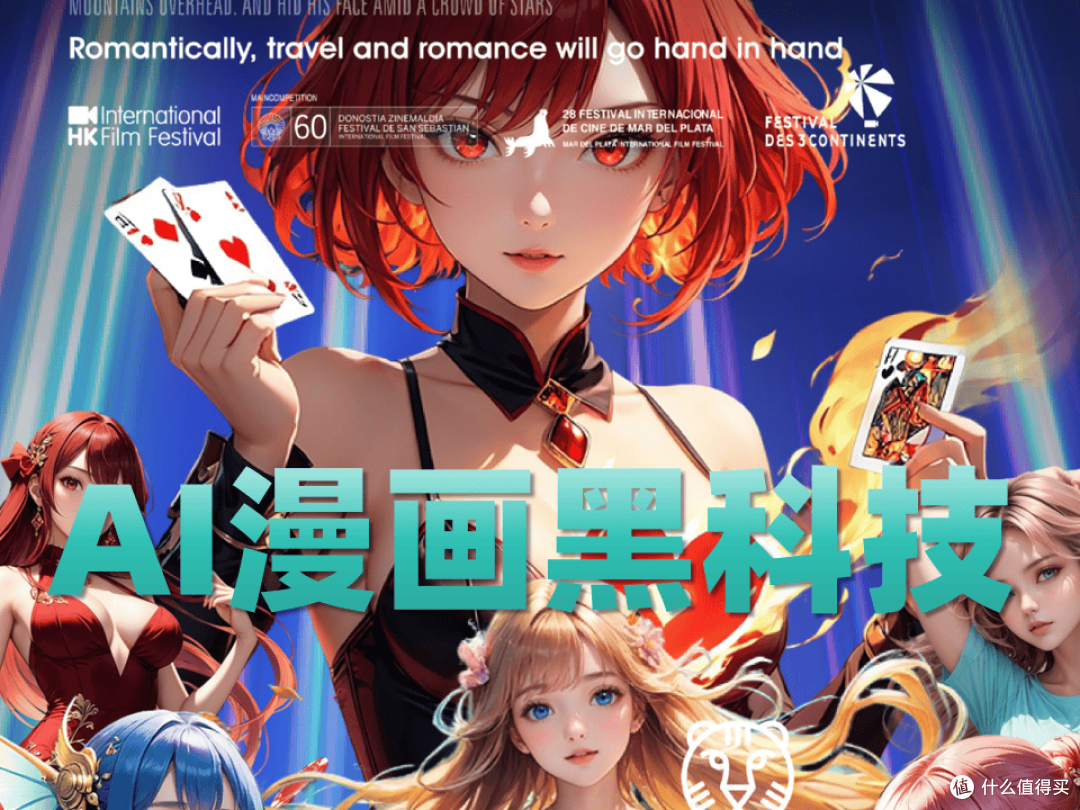 最全AI漫画视频黑科技!国漫/日漫/韩漫一网打尽