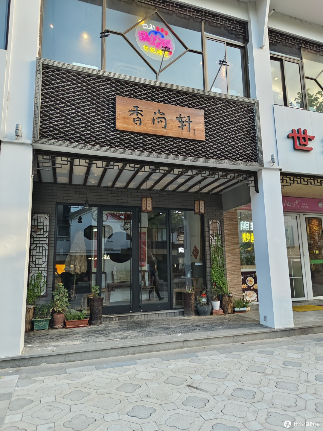 五天四晚亲子浅游苏沪—夜游苏州十全街
