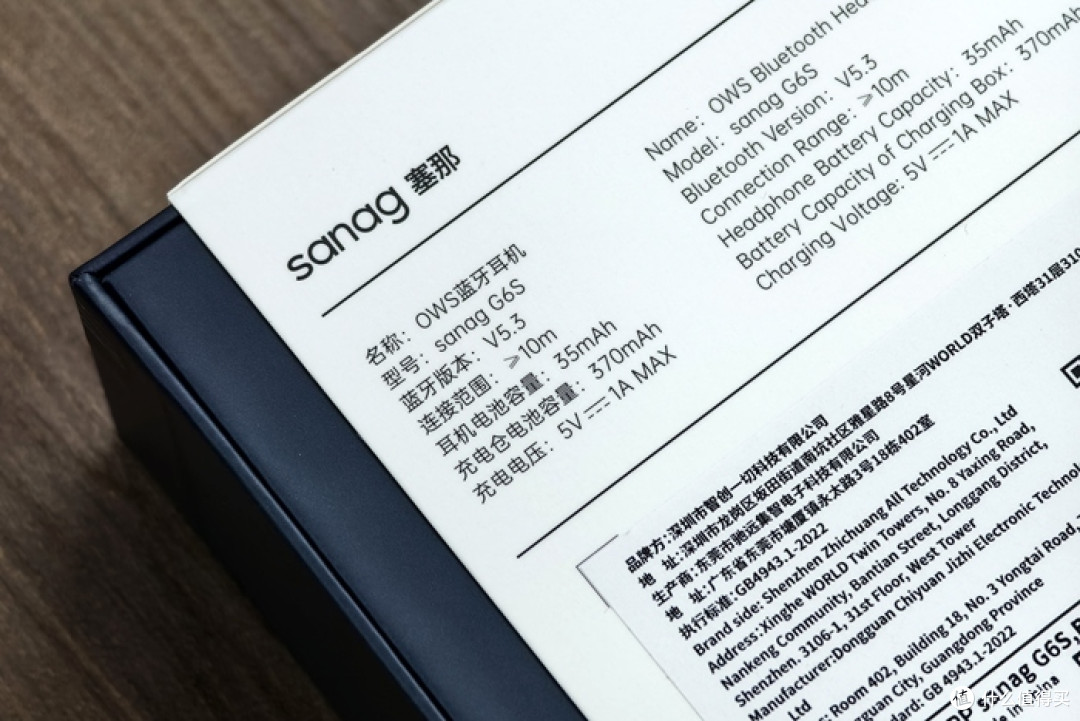 塞那G6S开放式蓝牙耳机:兼顾音质与舒适的最佳选择