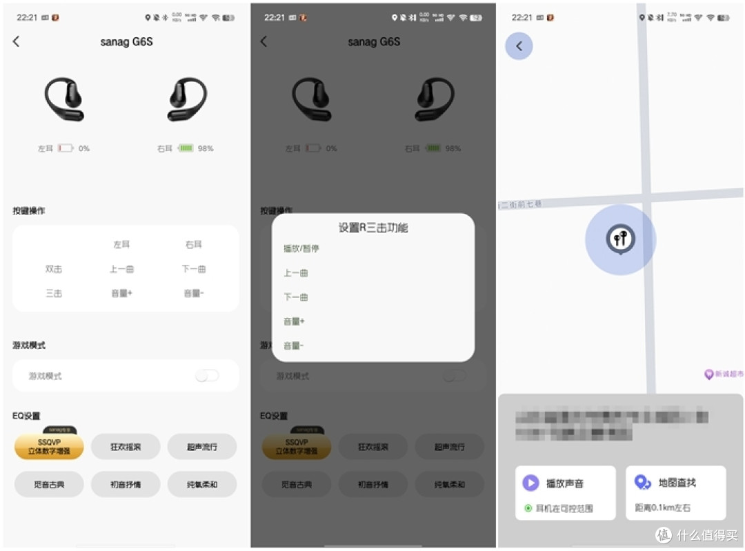 塞那G6S开放式蓝牙耳机:兼顾音质与舒适的最佳选择