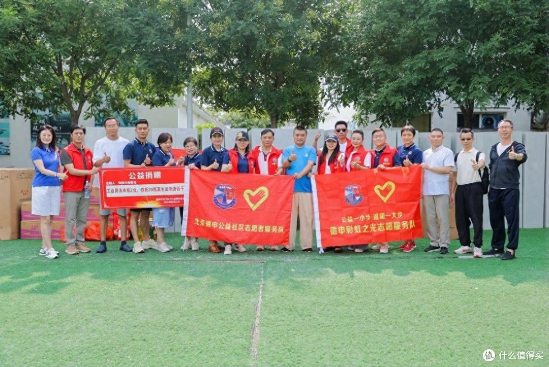 德申公益行之强棒天使基地捐赠活动圆满成功!