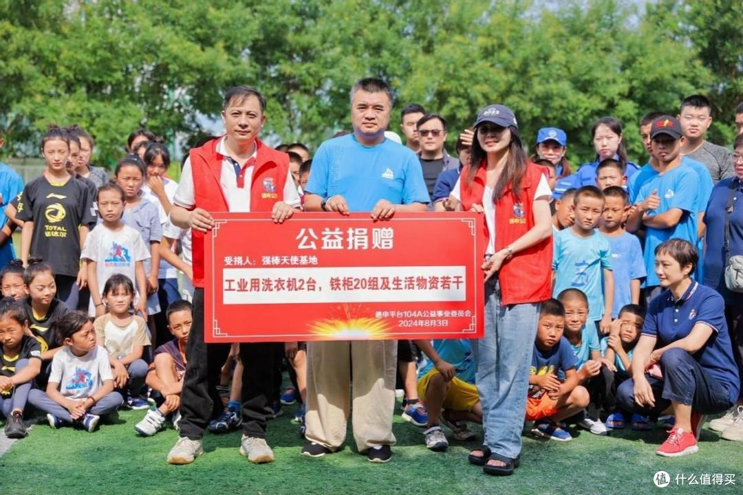 德申公益行之强棒天使基地捐赠活动圆满成功!