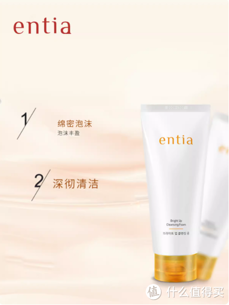 entia/恩沙焕颜亮肤洁面乳女深层清洁污垢泡沫保湿洗面奶女150ml