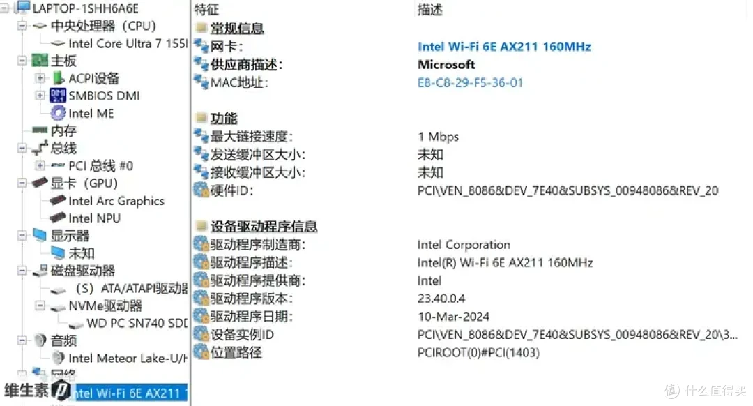 【维P测评 - 100天长测】华为 MateBook X Pro 2024 - 1kg 轻量便携的高端信仰