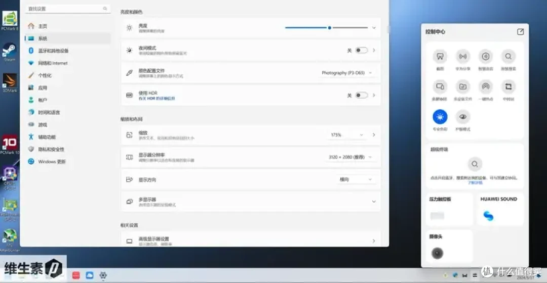【维P测评 - 100天长测】华为 MateBook X Pro 2024 - 1kg 轻量便携的高端信仰