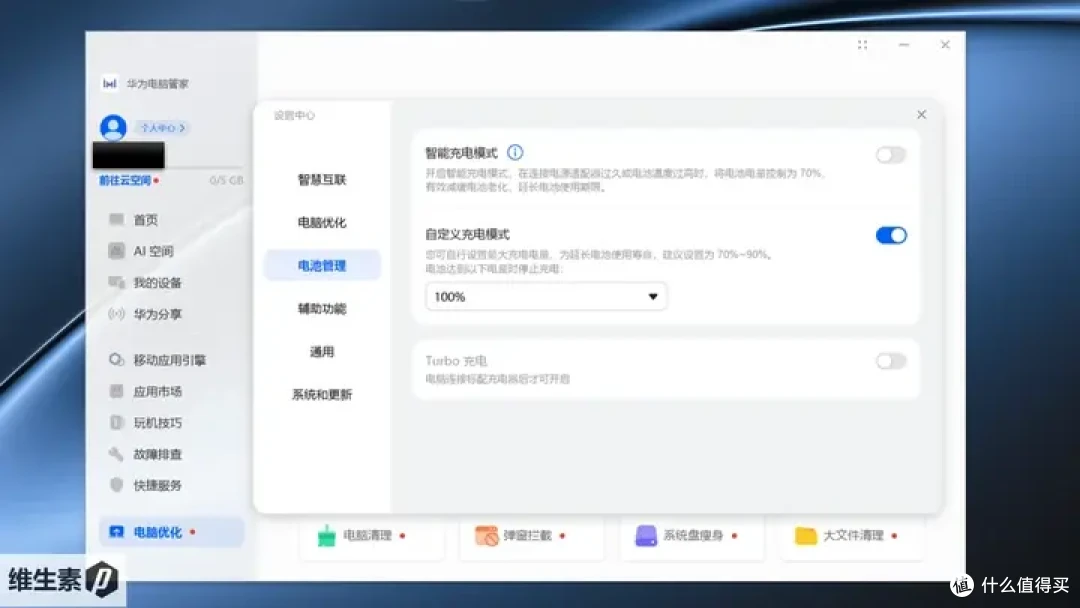 【维P测评 - 100天长测】华为 MateBook X Pro 2024 - 1kg 轻量便携的高端信仰