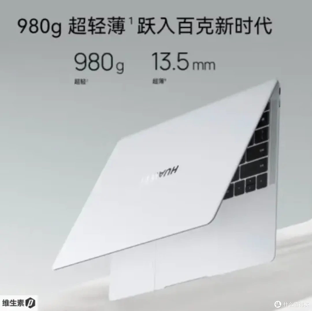 【维P测评 - 100天长测】华为 MateBook X Pro 2024 - 1kg 轻量便携的高端信仰