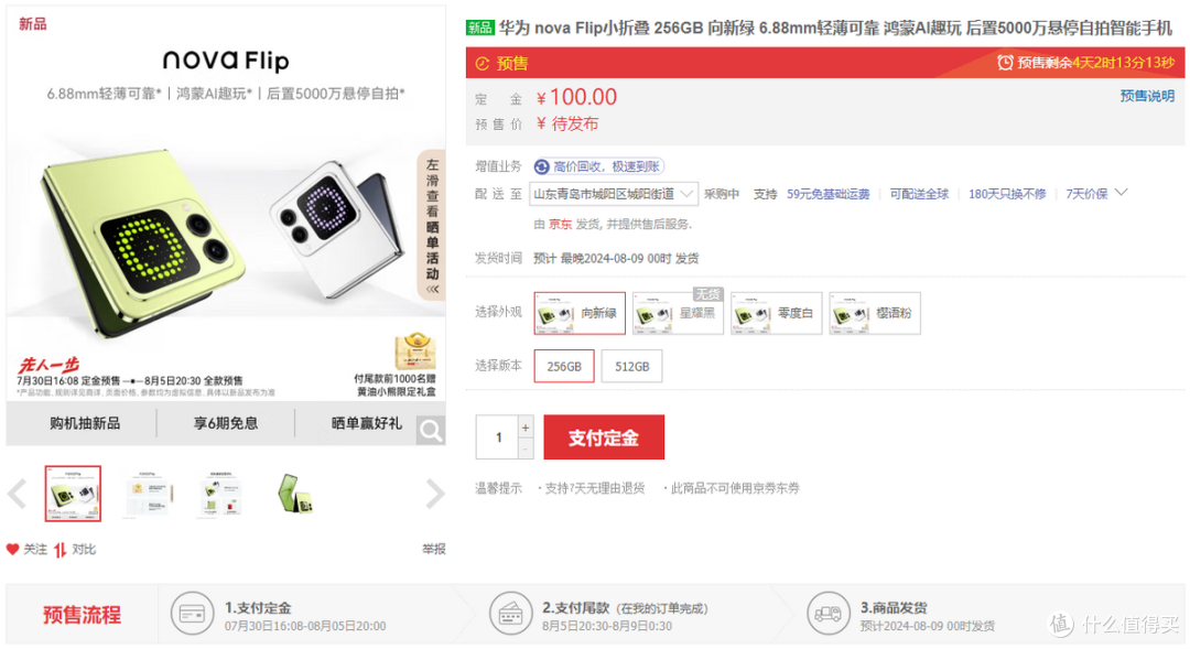 易烊千玺同款潮搭单品!华为nova Flip引领时尚新潮流