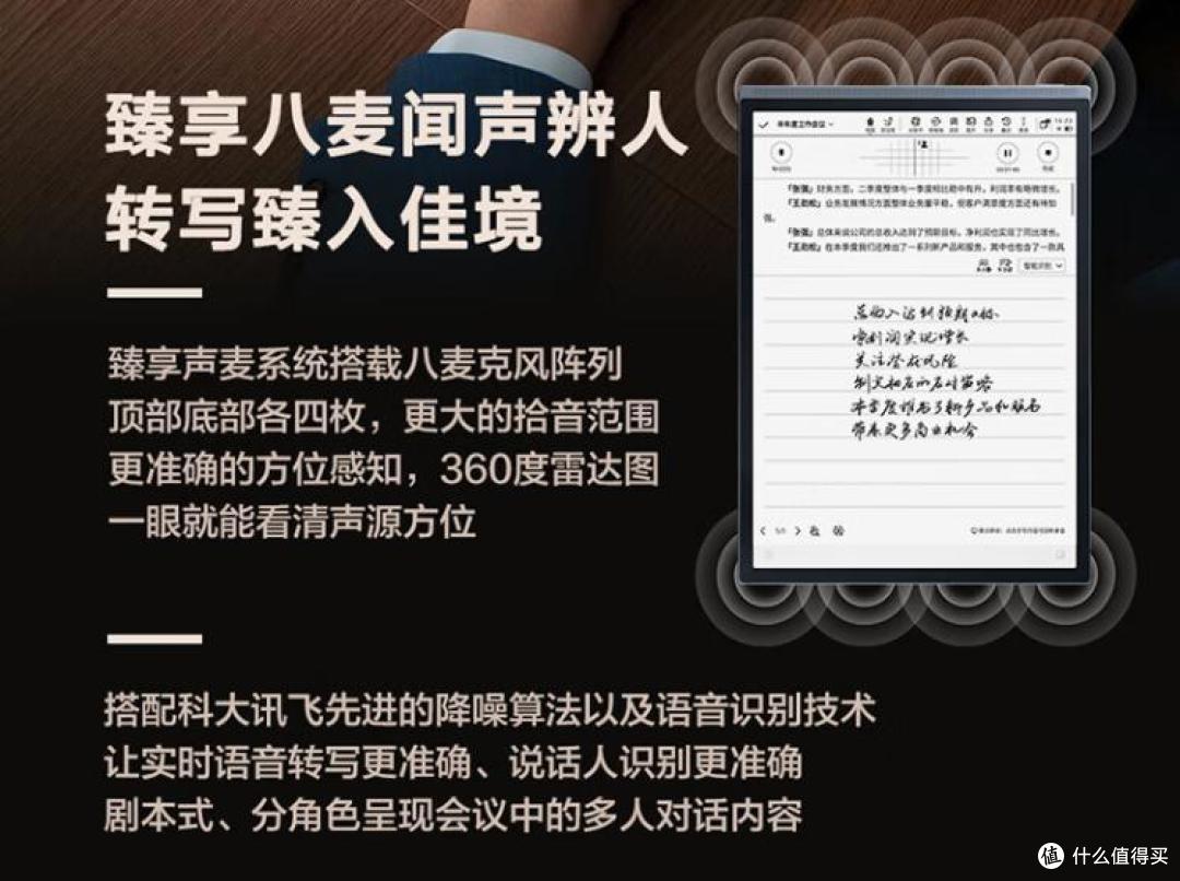 八麦克风