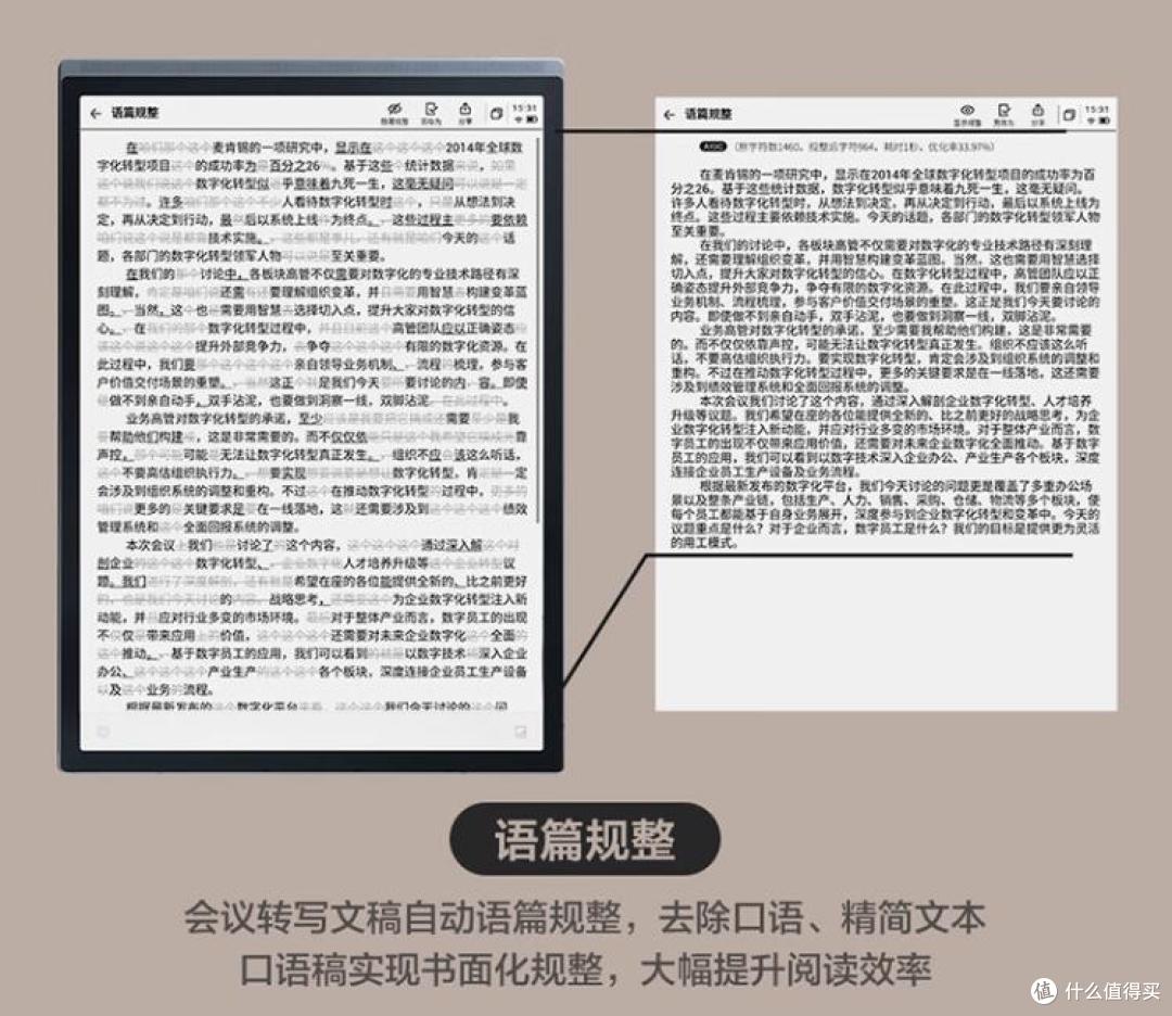 科大讯飞办公本X3对于经常会议记录的人来说，是不是一个好选择？