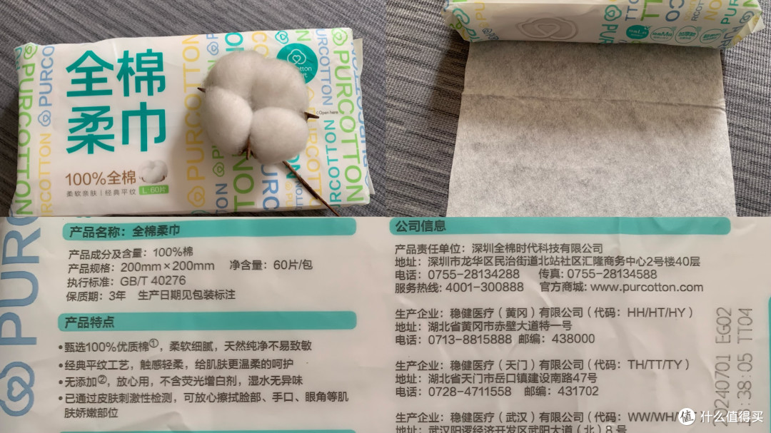 怒测十五款一次性洗脸巾，商家混淆“绵”“棉”概念！一文学会购买洗脸巾，做个理智的消费者！
