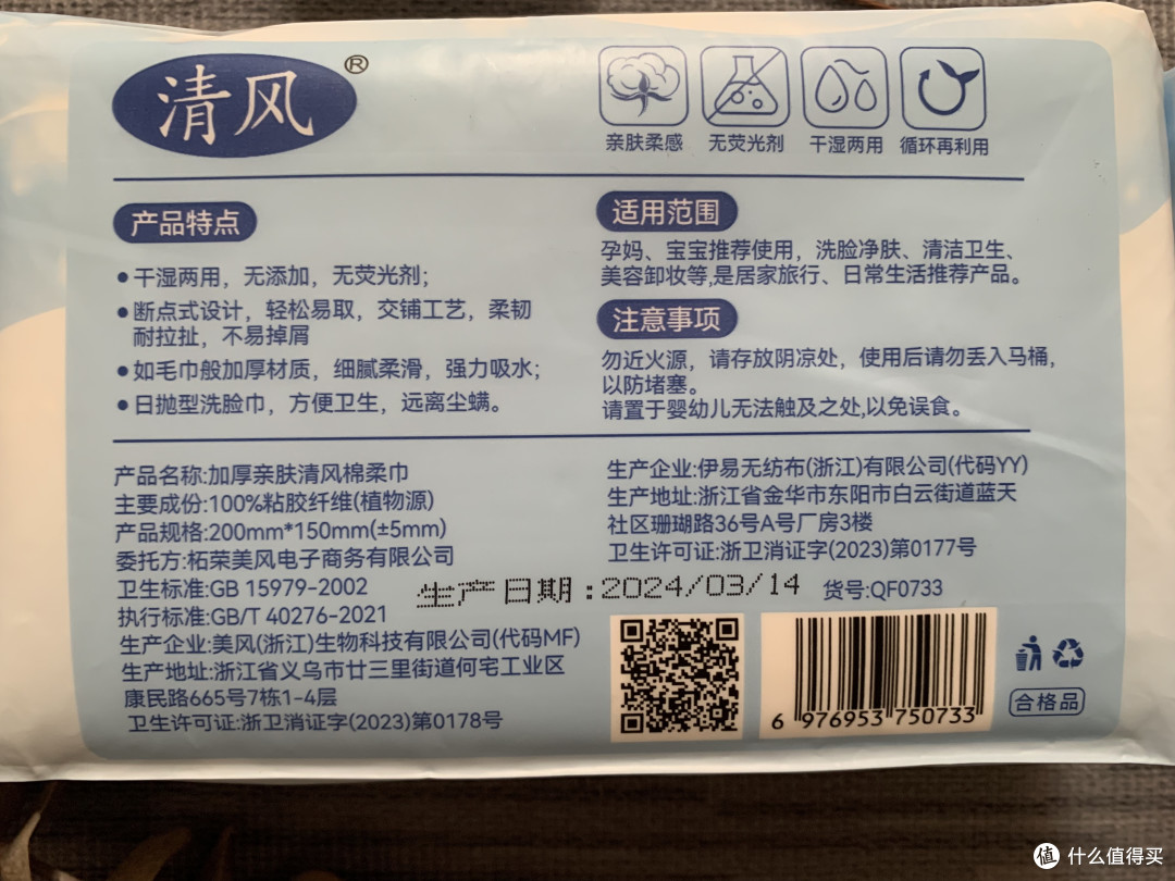 怒测十五款一次性洗脸巾，商家混淆“绵”“棉”概念！一文学会购买洗脸巾，做个理智的消费者！