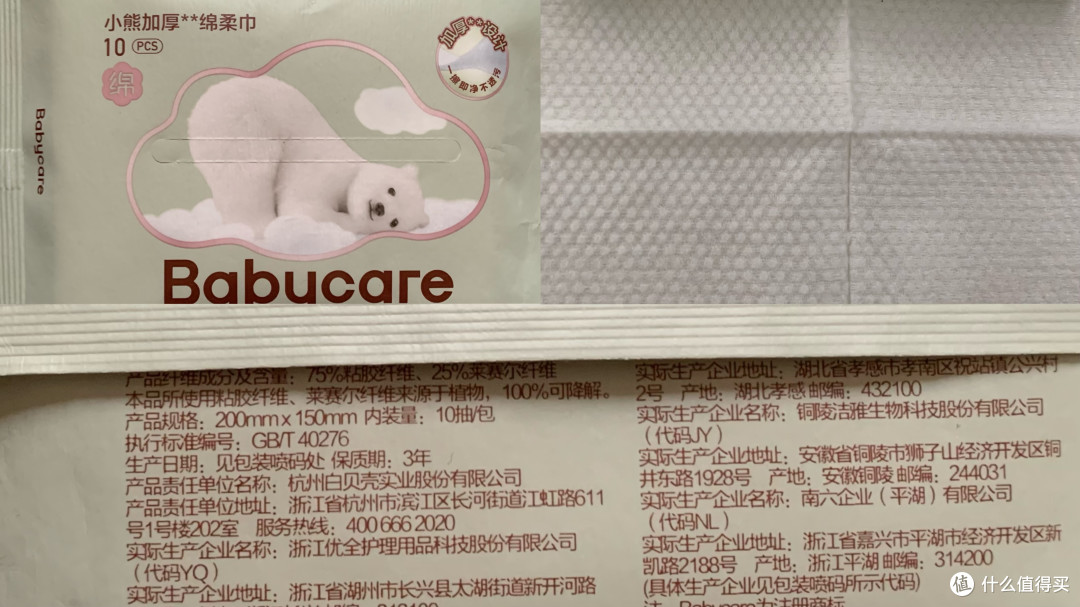 怒测十五款一次性洗脸巾，商家混淆“绵”“棉”概念！一文学会购买洗脸巾，做个理智的消费者！