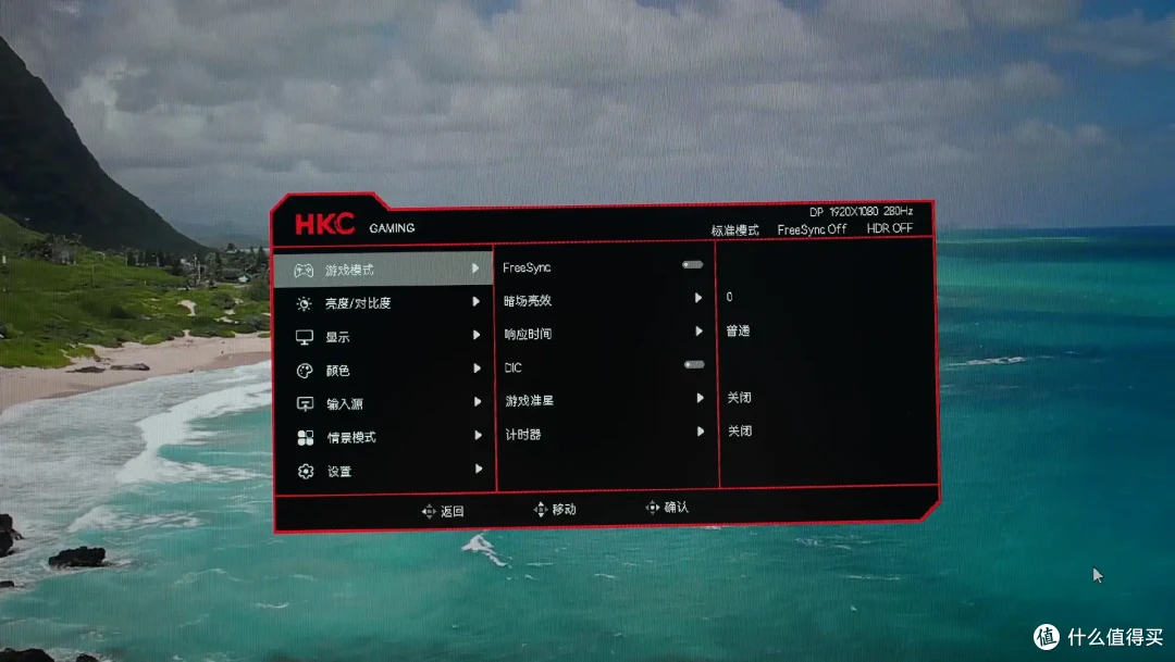 比高刷更高的280Hz体验如何?HKC千元电竞神机G27H3上手
