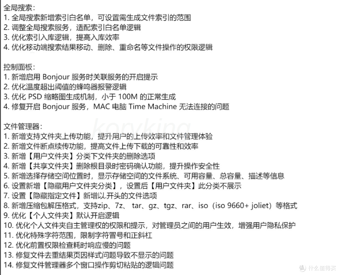 绿联云新系统8月更新体验&操作指导,又是一次超超超长的更新