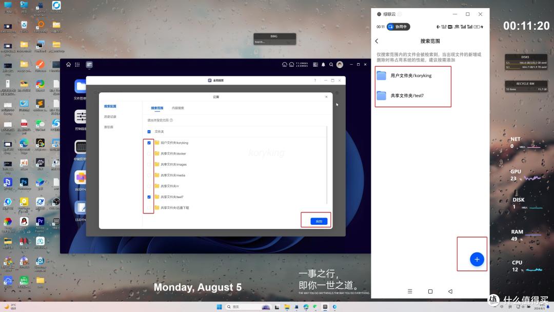 绿联云新系统8月更新体验&操作指导,又是一次超超超长的更新