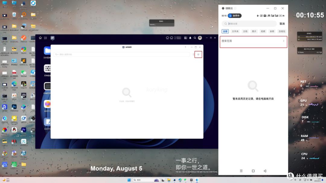 绿联云新系统8月更新体验&操作指导,又是一次超超超长的更新