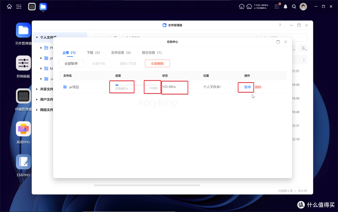 绿联云新系统8月更新体验&操作指导,又是一次超超超长的更新