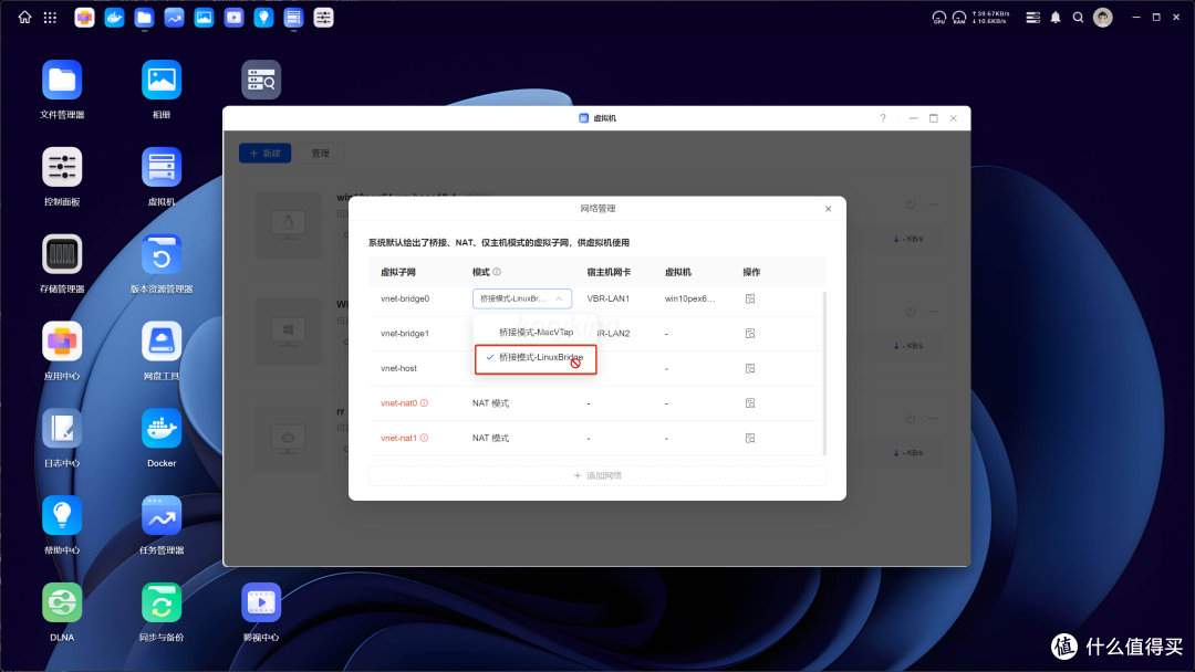 绿联云新系统8月更新体验&操作指导,又是一次超超超长的更新
