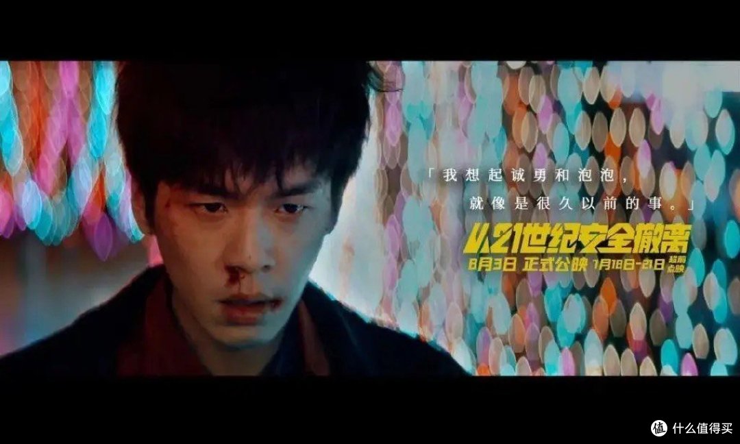 癫的很棒,看的很爽的电影《从21世纪安全撤离》!