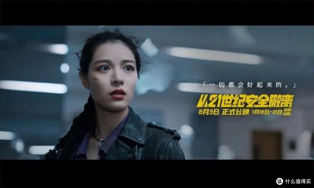 癫的很棒,看的很爽的电影《从21世纪安全撤离》!