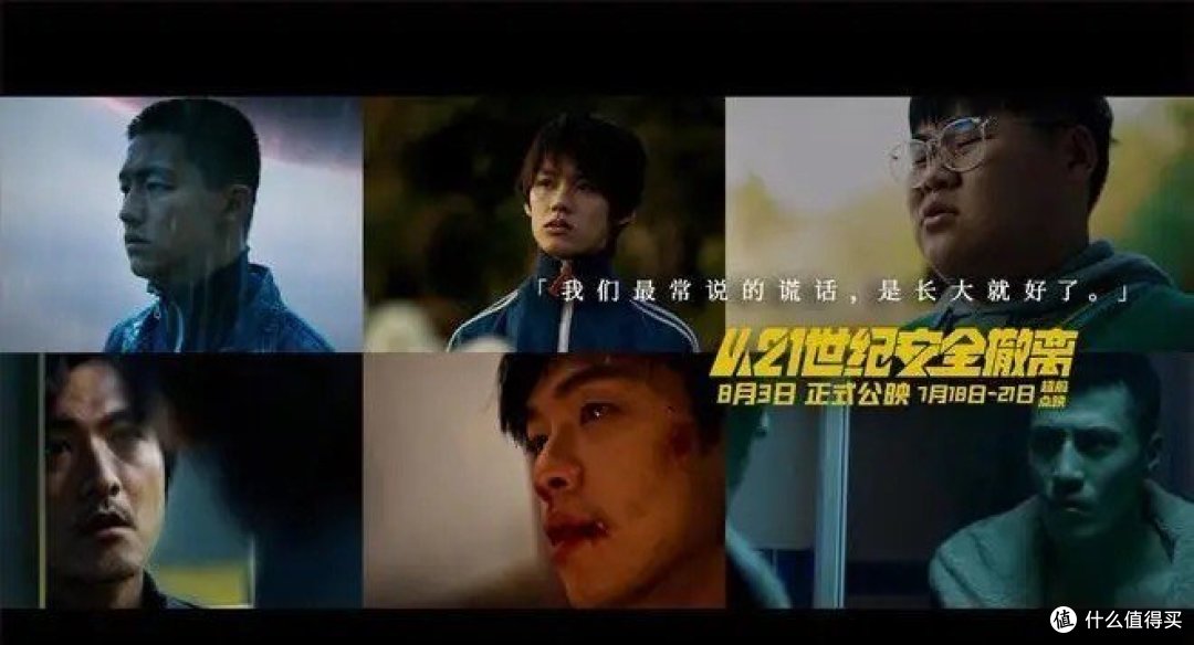 癫的很棒,看的很爽的电影《从21世纪安全撤离》!