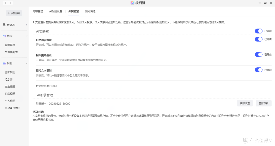 新手入门即养老的NAS—极空间Z423，它满足我对高性能、易用NAS的一切幻想！来看看我如何使用极空间