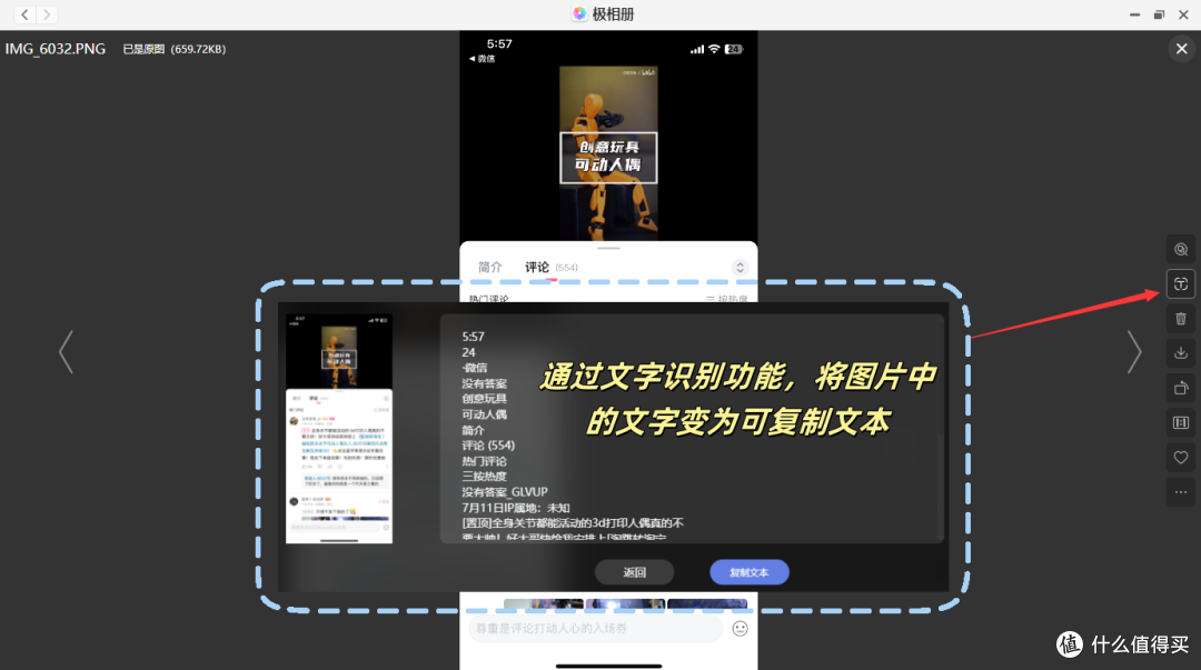 新手入门即养老的NAS—极空间Z423，它满足我对高性能、易用NAS的一切幻想！来看看我如何使用极空间