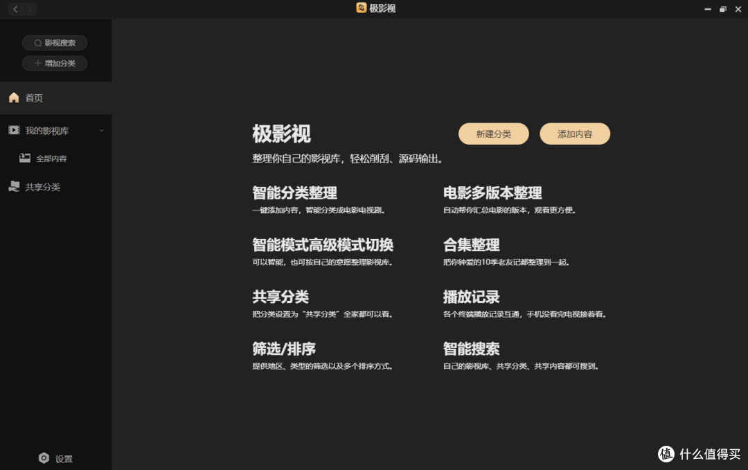 新手入门即养老的NAS—极空间Z423，它满足我对高性能、易用NAS的一切幻想！来看看我如何使用极空间
