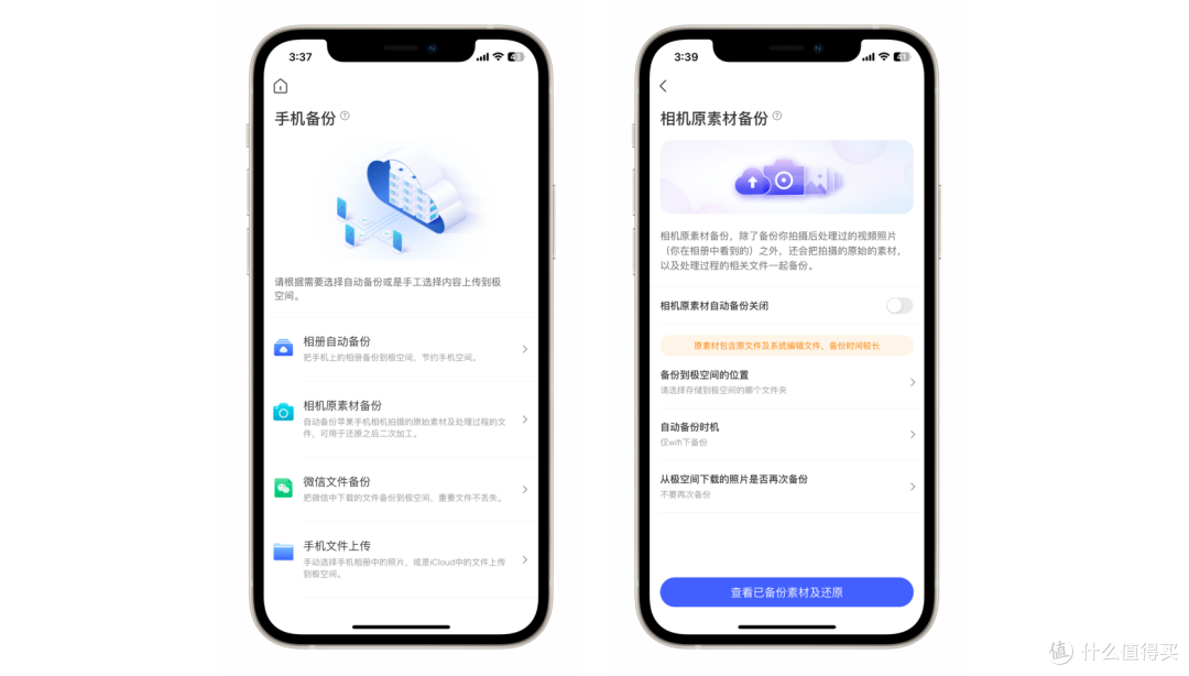 新手入门即养老的NAS—极空间Z423，它满足我对高性能、易用NAS的一切幻想！来看看我如何使用极空间