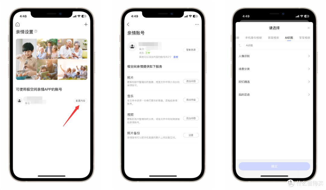 新手入门即养老的NAS—极空间Z423，它满足我对高性能、易用NAS的一切幻想！来看看我如何使用极空间