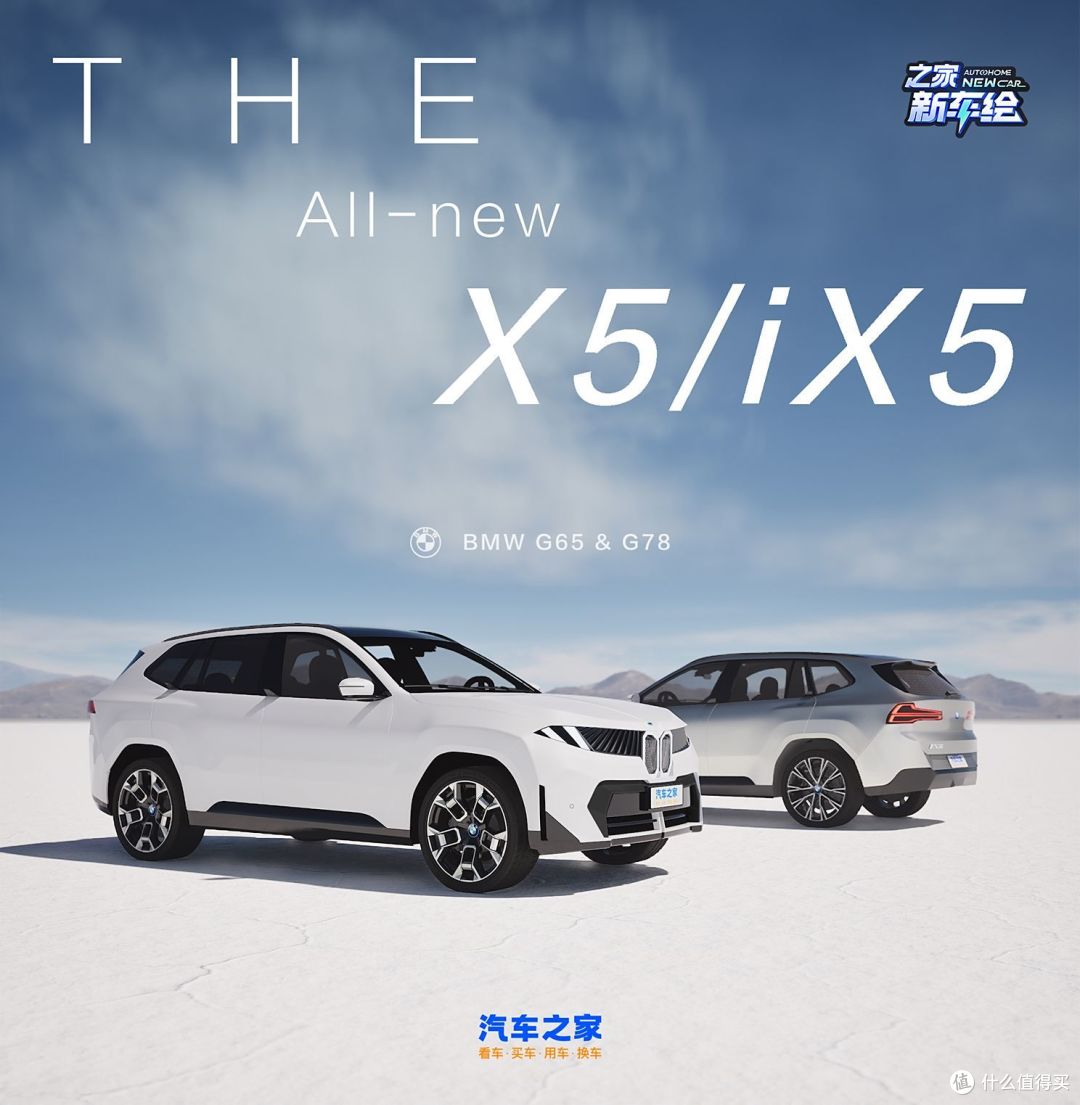 宝马退出价格战?全新X5/iX5假想图来了!