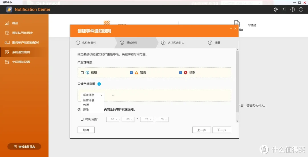 【免费】 NAS必装安全软件，细说QuFirewall如何把NAS打造成安全堡垒