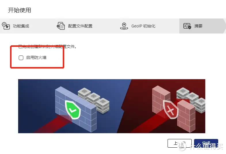 【免费】 NAS必装安全软件，细说QuFirewall如何把NAS打造成安全堡垒