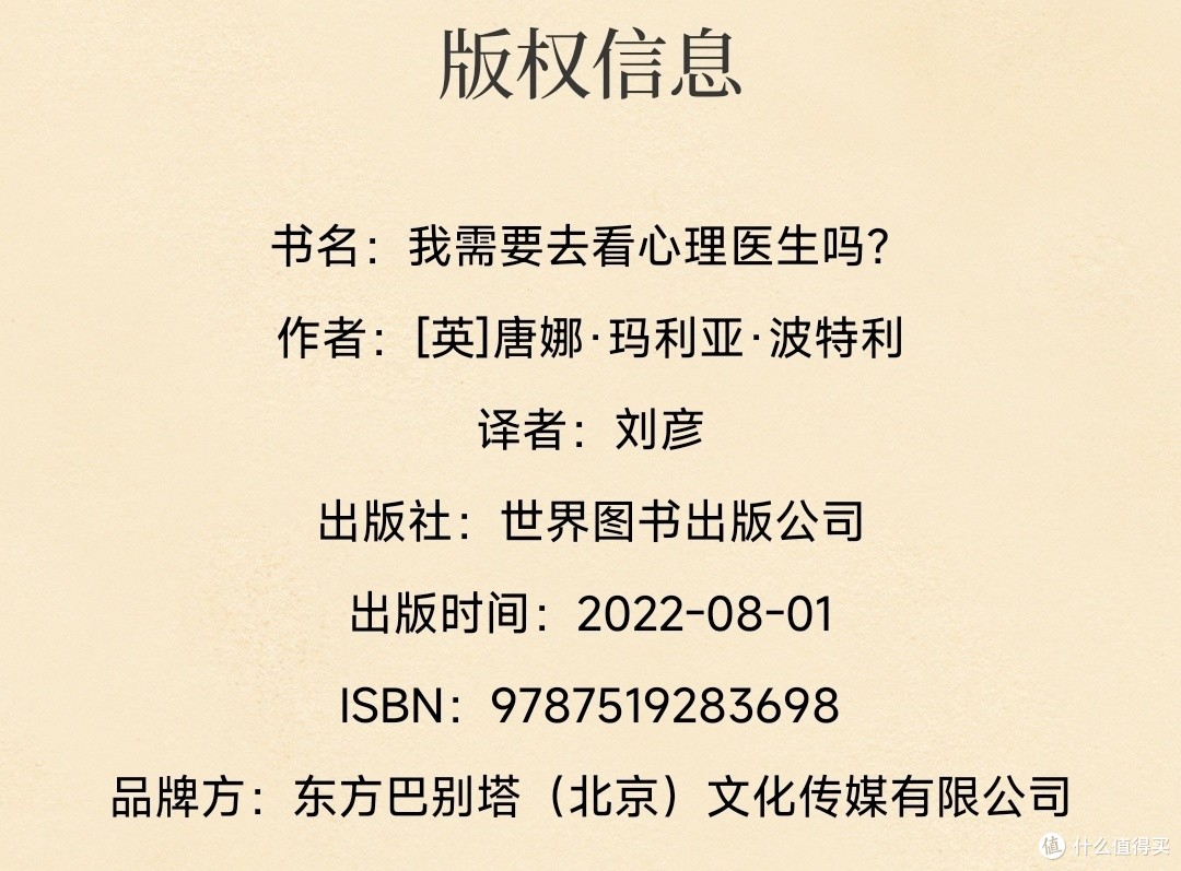 什么程度需要看心理医生?(心理医生在线咨询24小时免费)